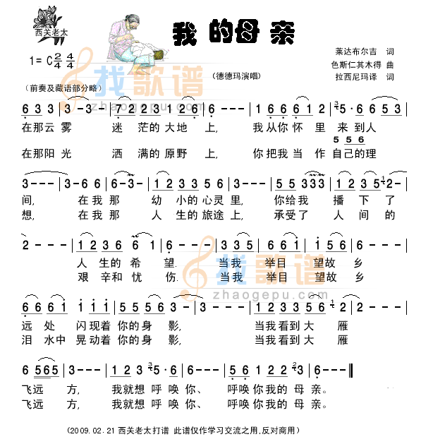 我的母亲