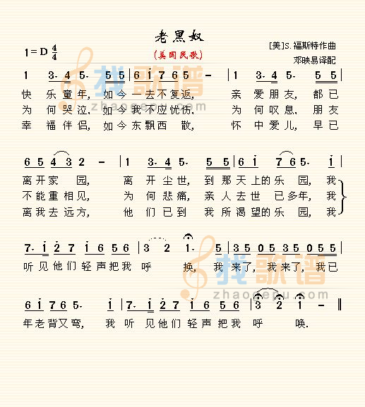 老黑奴