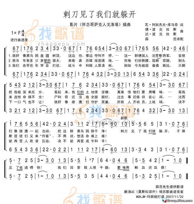 刺刀见了我们就躲开