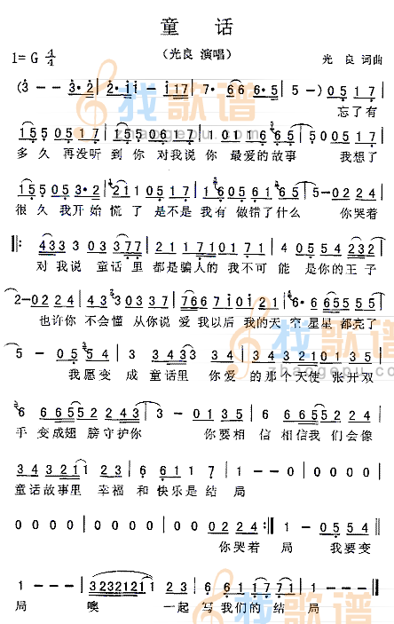童话   【最棒的】
