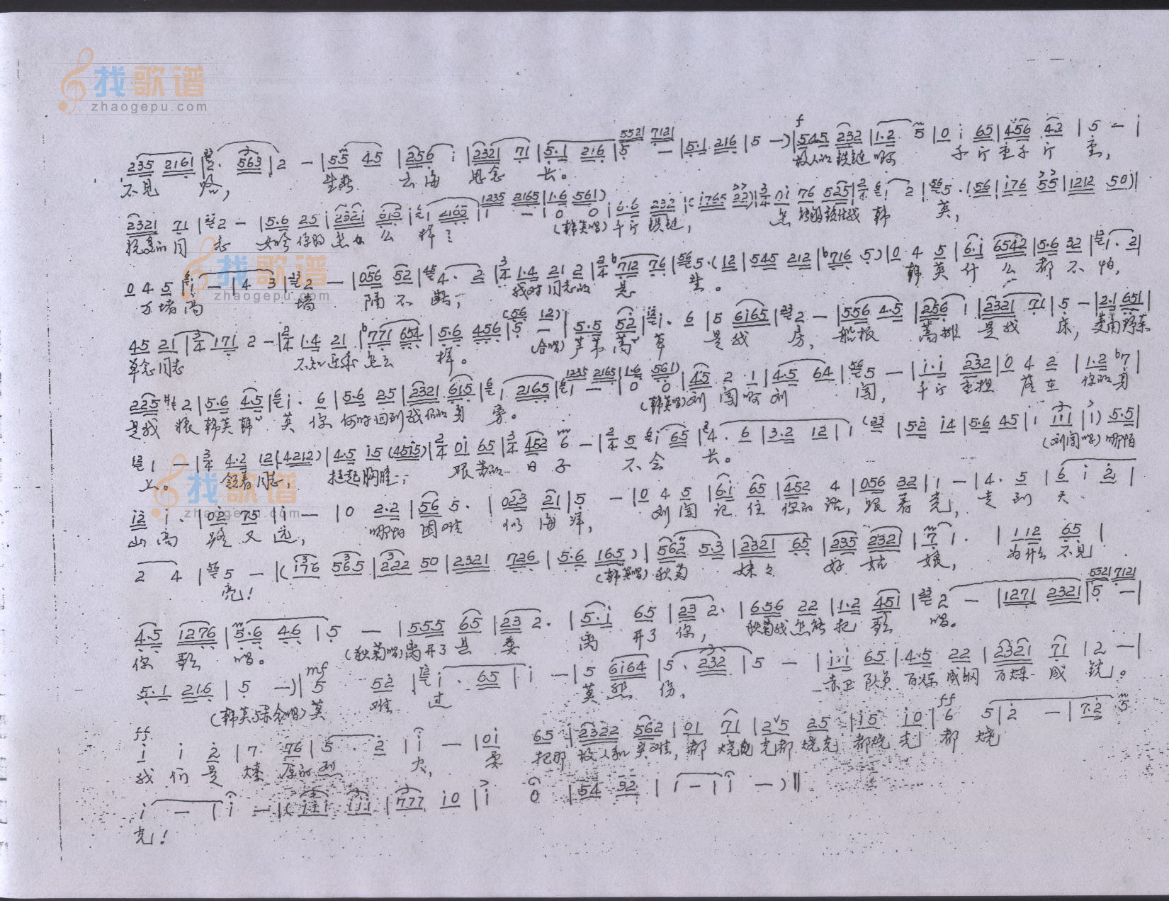 没有眼泪，没有悲伤——歌剧洪湖赤卫队唱段