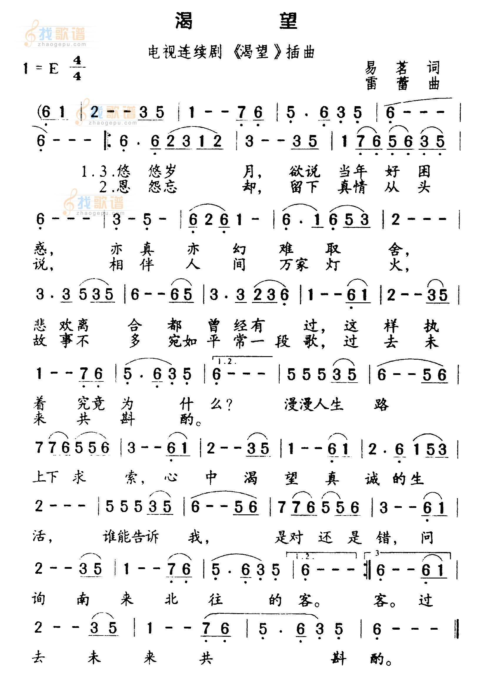 渴望