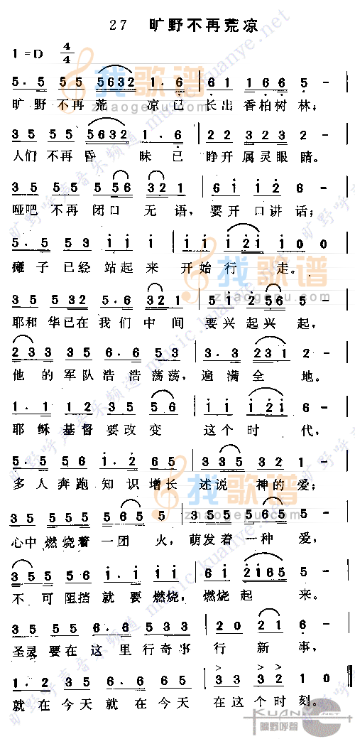 旷野不再荒凉