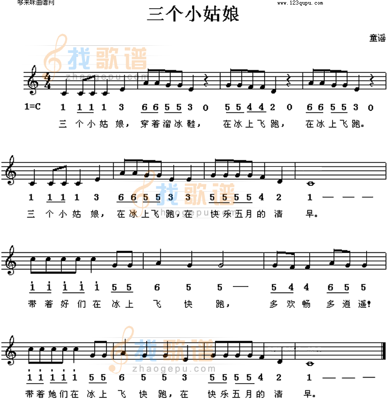 三个小姑娘