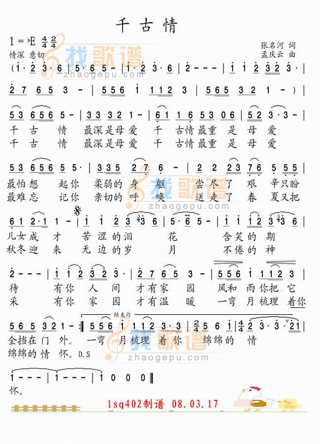 千古情