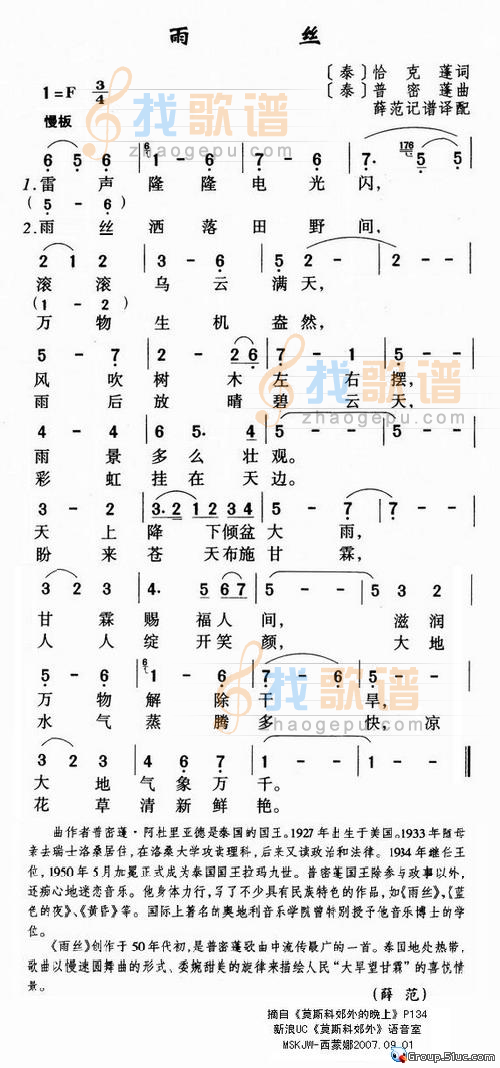 雨丝