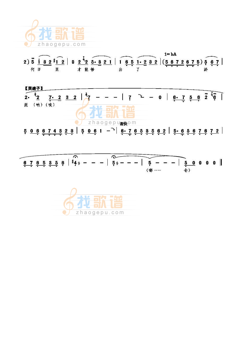 儿自幼薄母训颇知礼仪