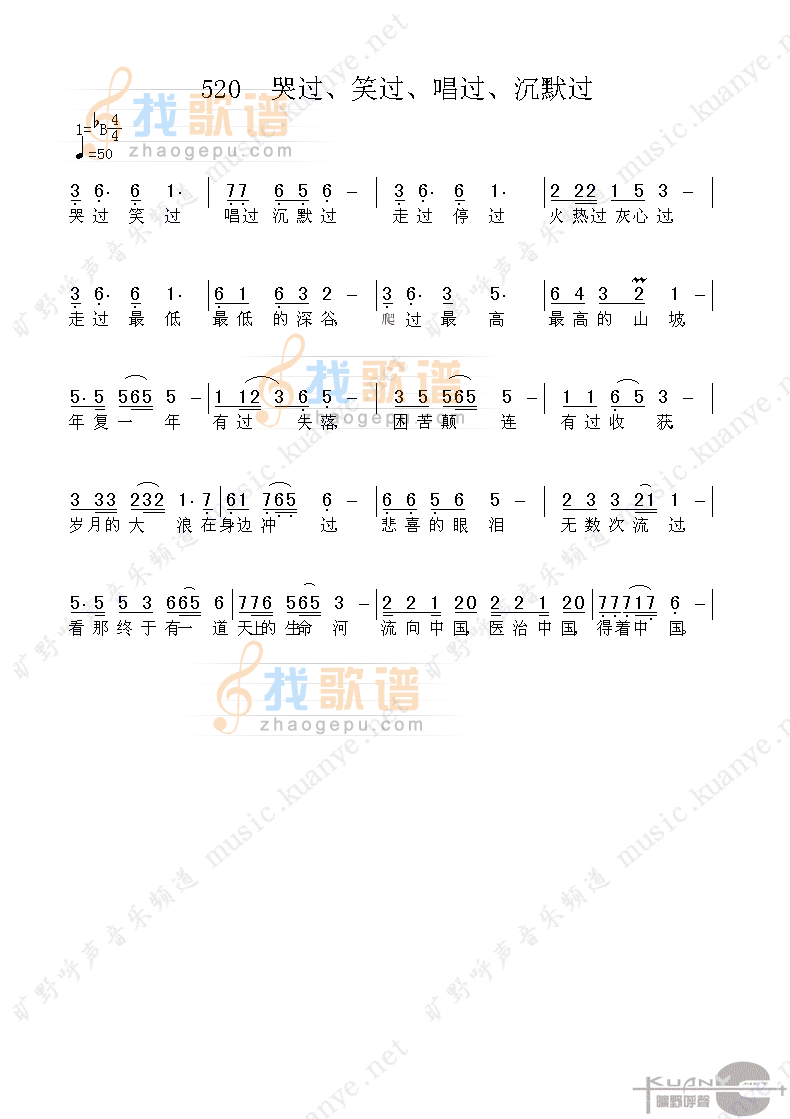 哭过笑过唱过沉默过