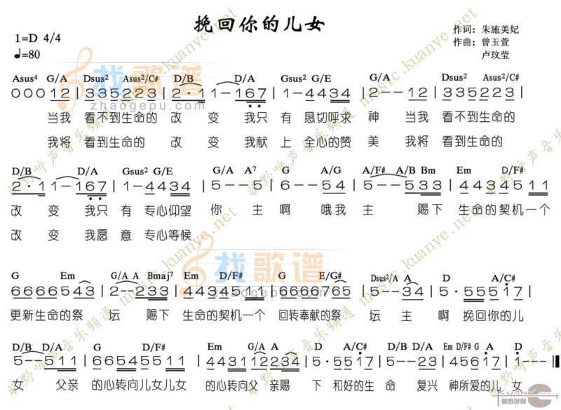 挽回你的儿女