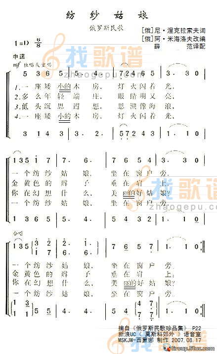 纺纱姑娘