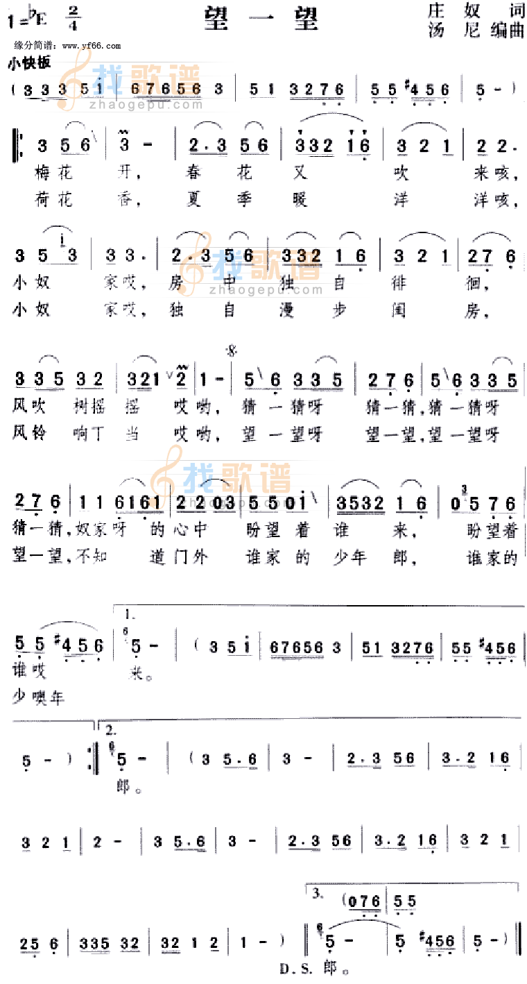 望一望