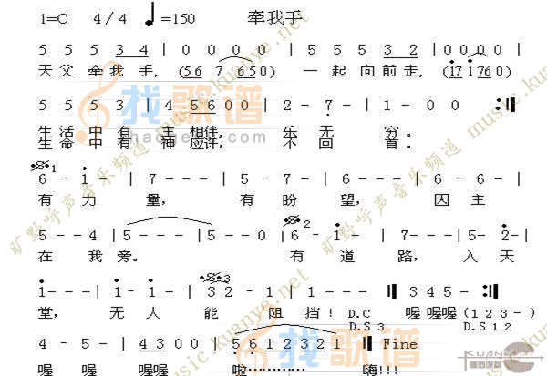 牵我手