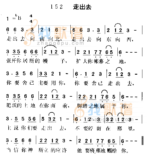 走出去