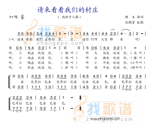 请来看看我们的村庄