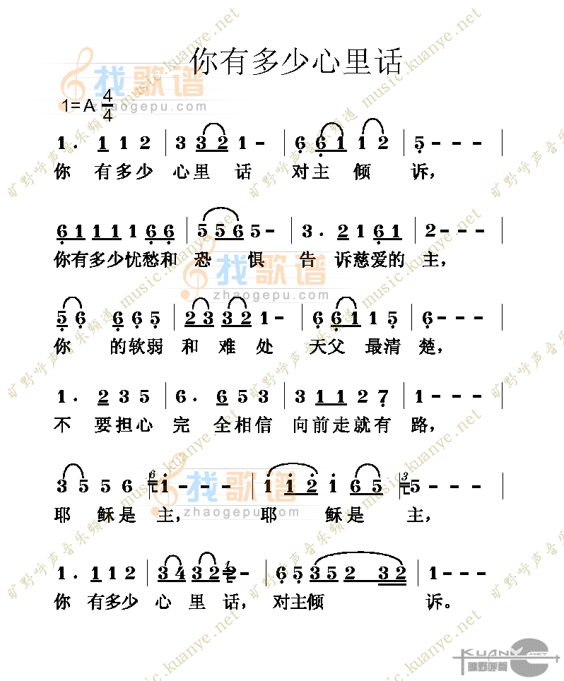 你有多少心里话(1)