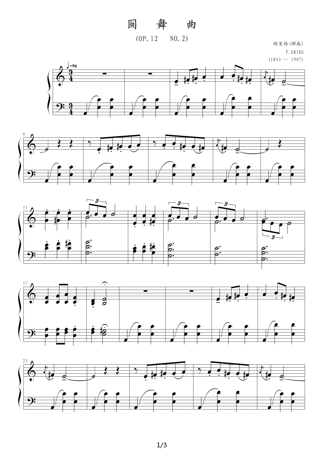 圆舞曲 C调