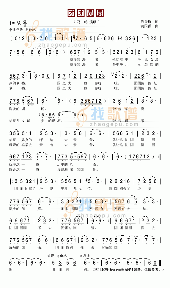 团团圆圆