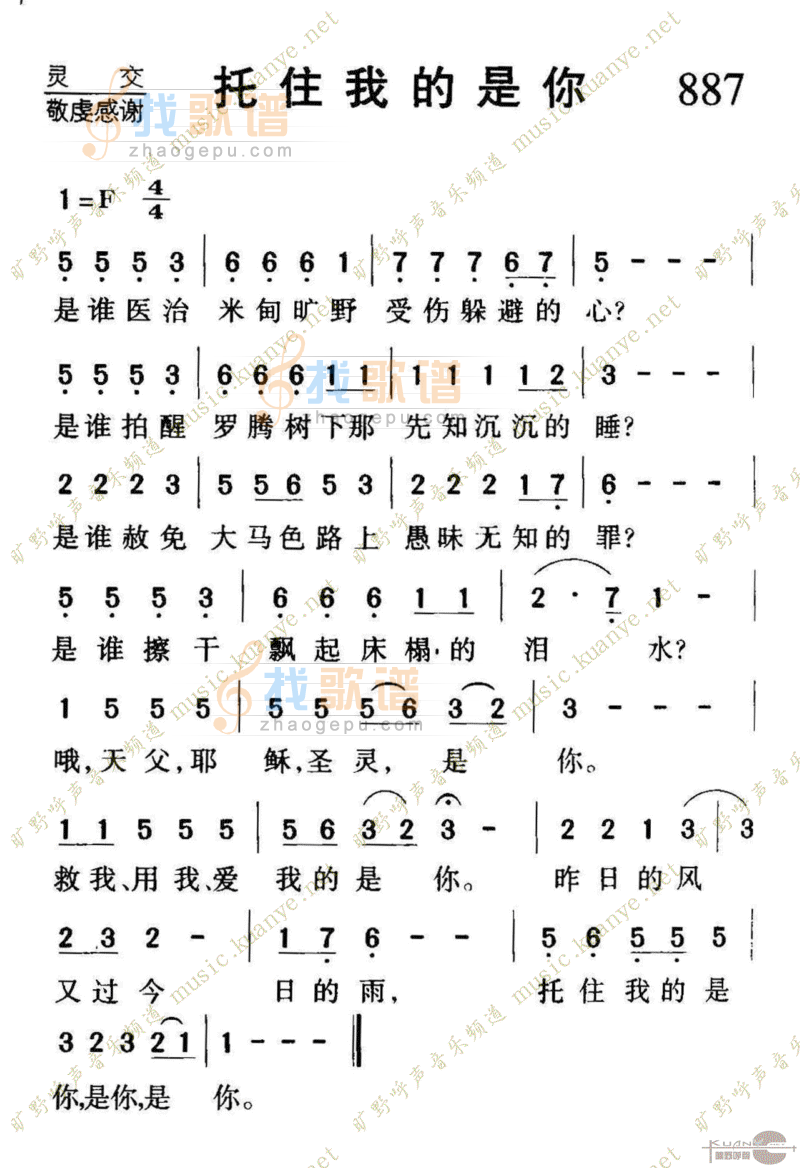 887托住我的是你