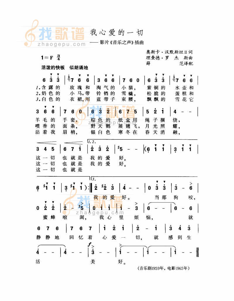 我心爱的一切