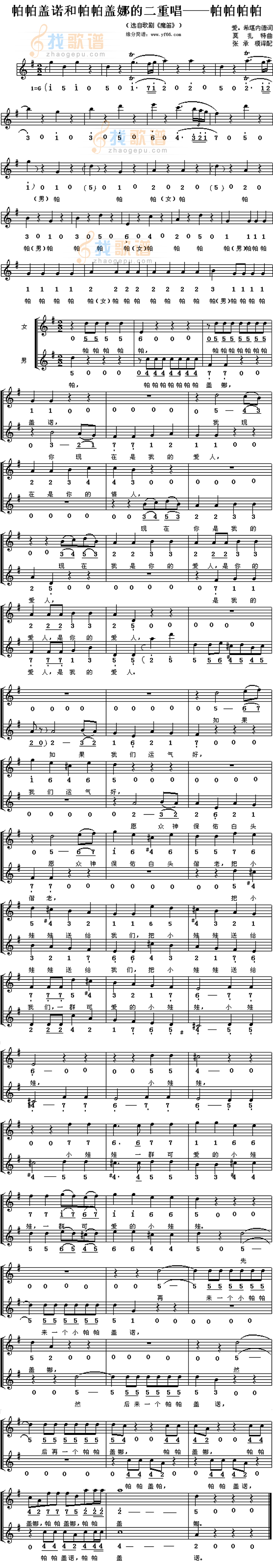 魔笛选曲