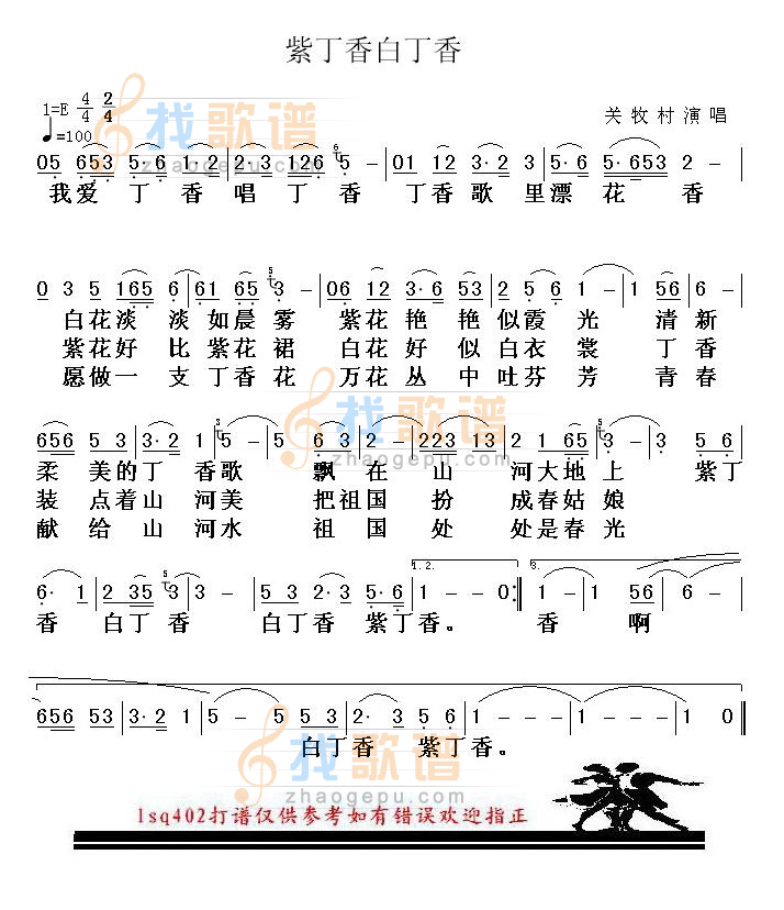 紫丁香白丁香