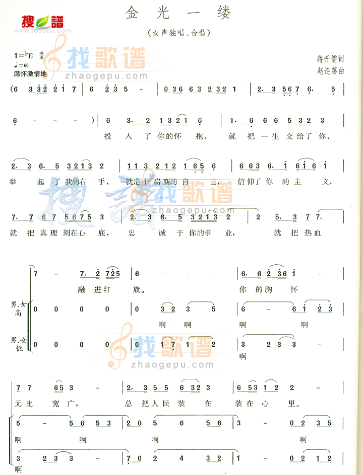 金光一缕