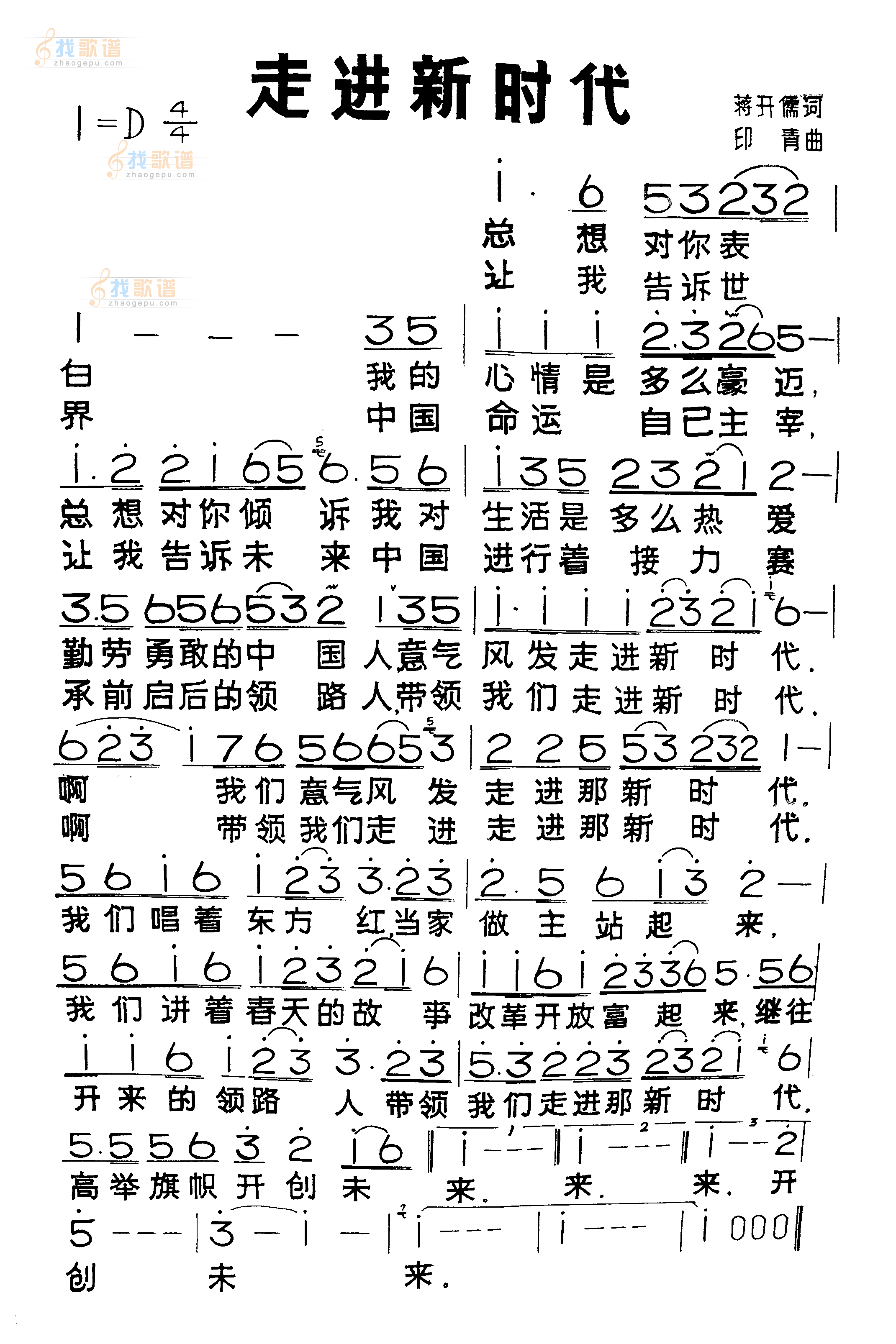 走进新时代