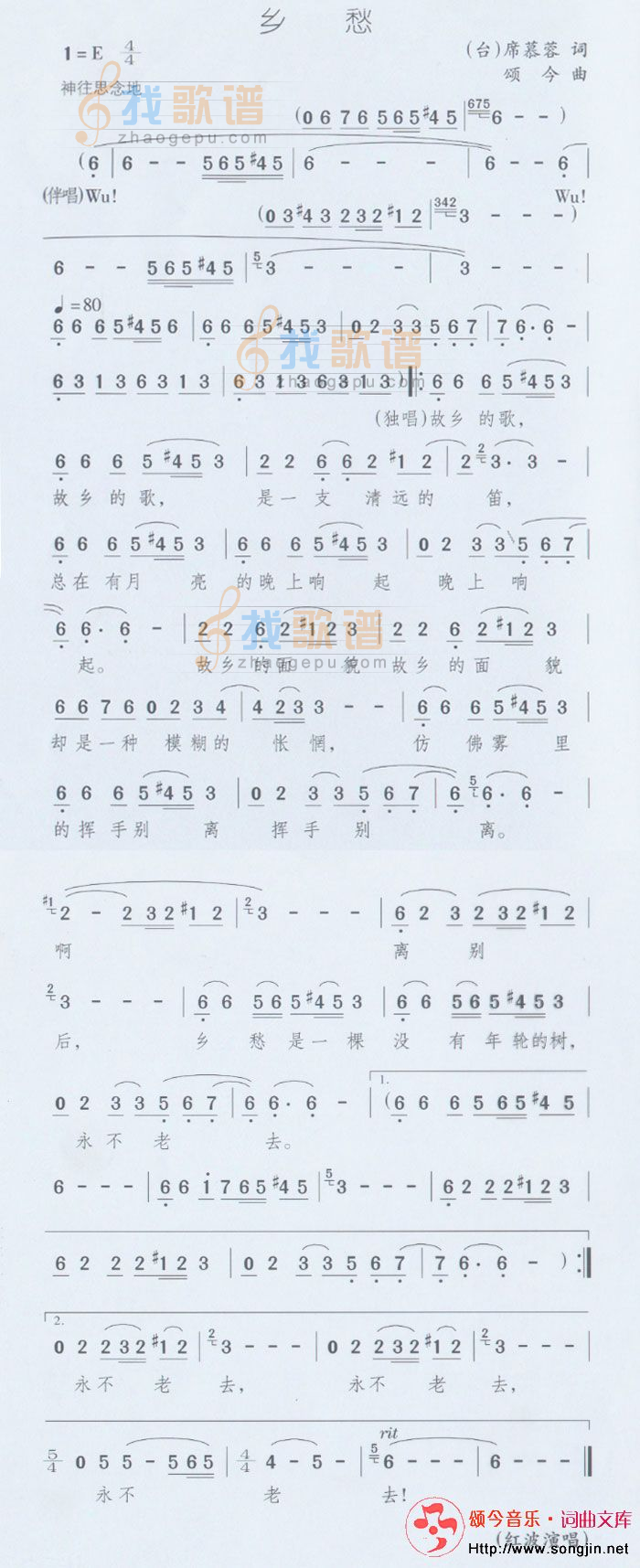 乡愁