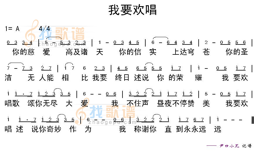 我要欢唱