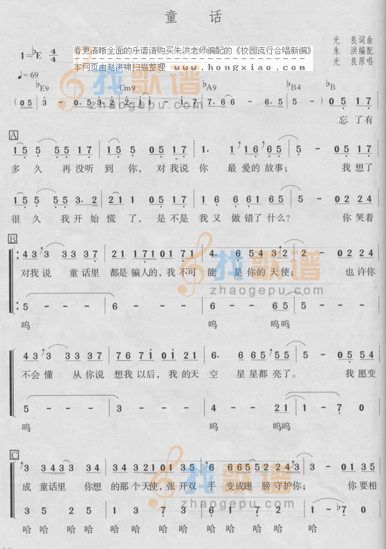 童话