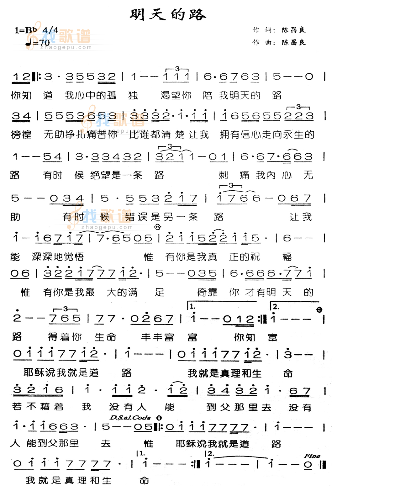 明天的路