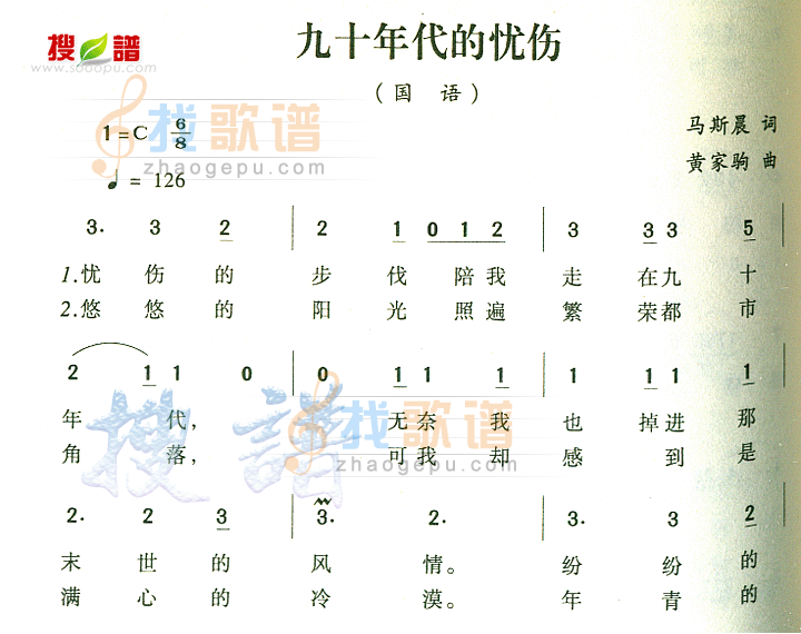 九十年代的忧伤