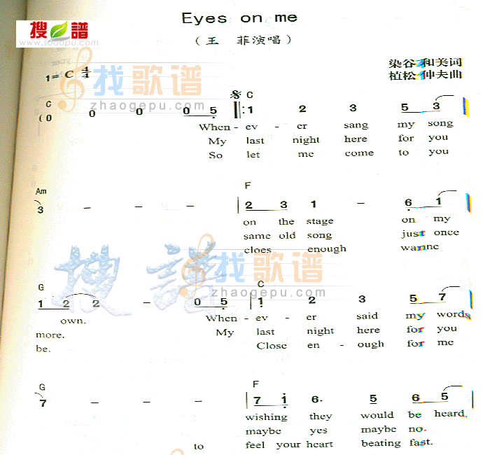 Eyes on me
