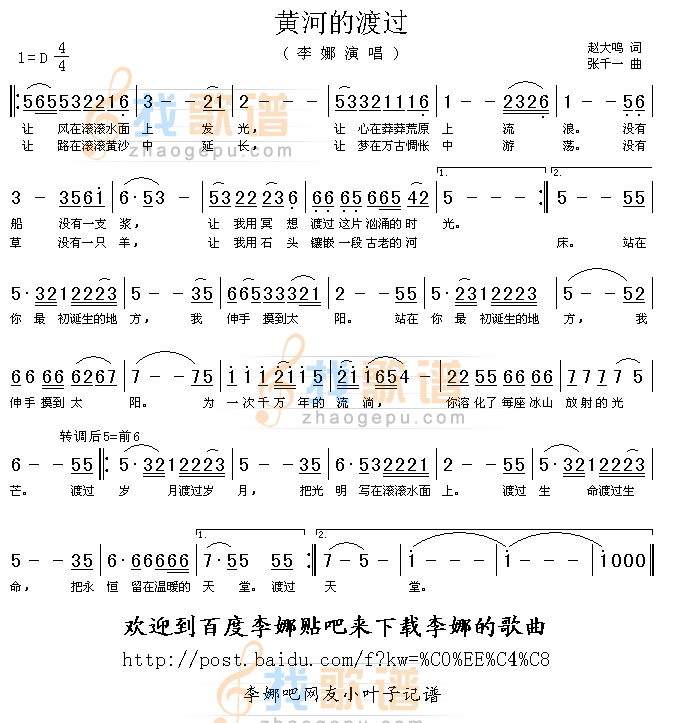 黄河的渡过