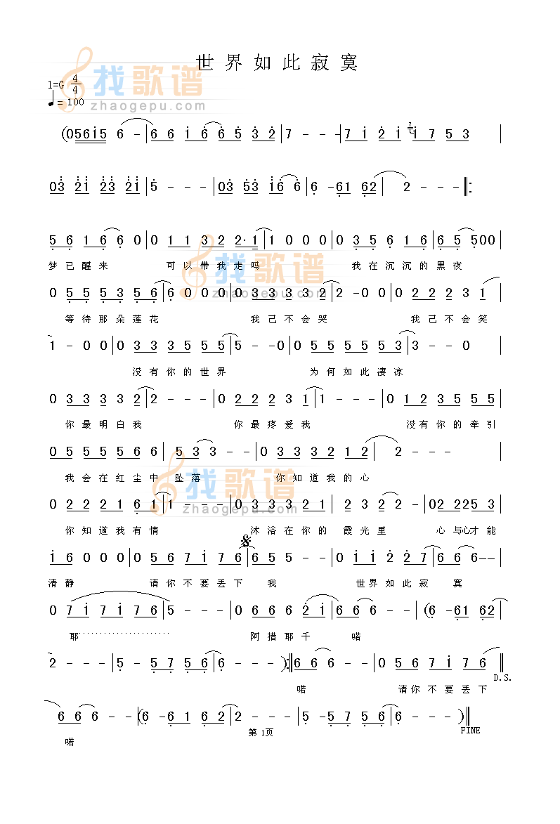 世界如此寂寞