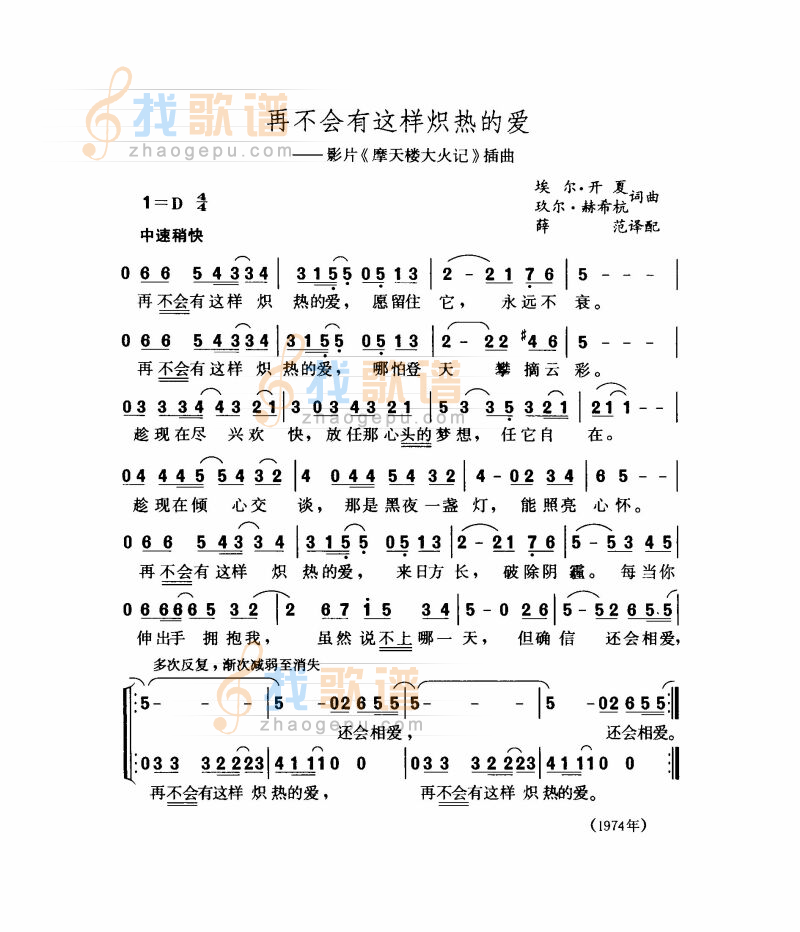 再不会有这样炽热的爱
