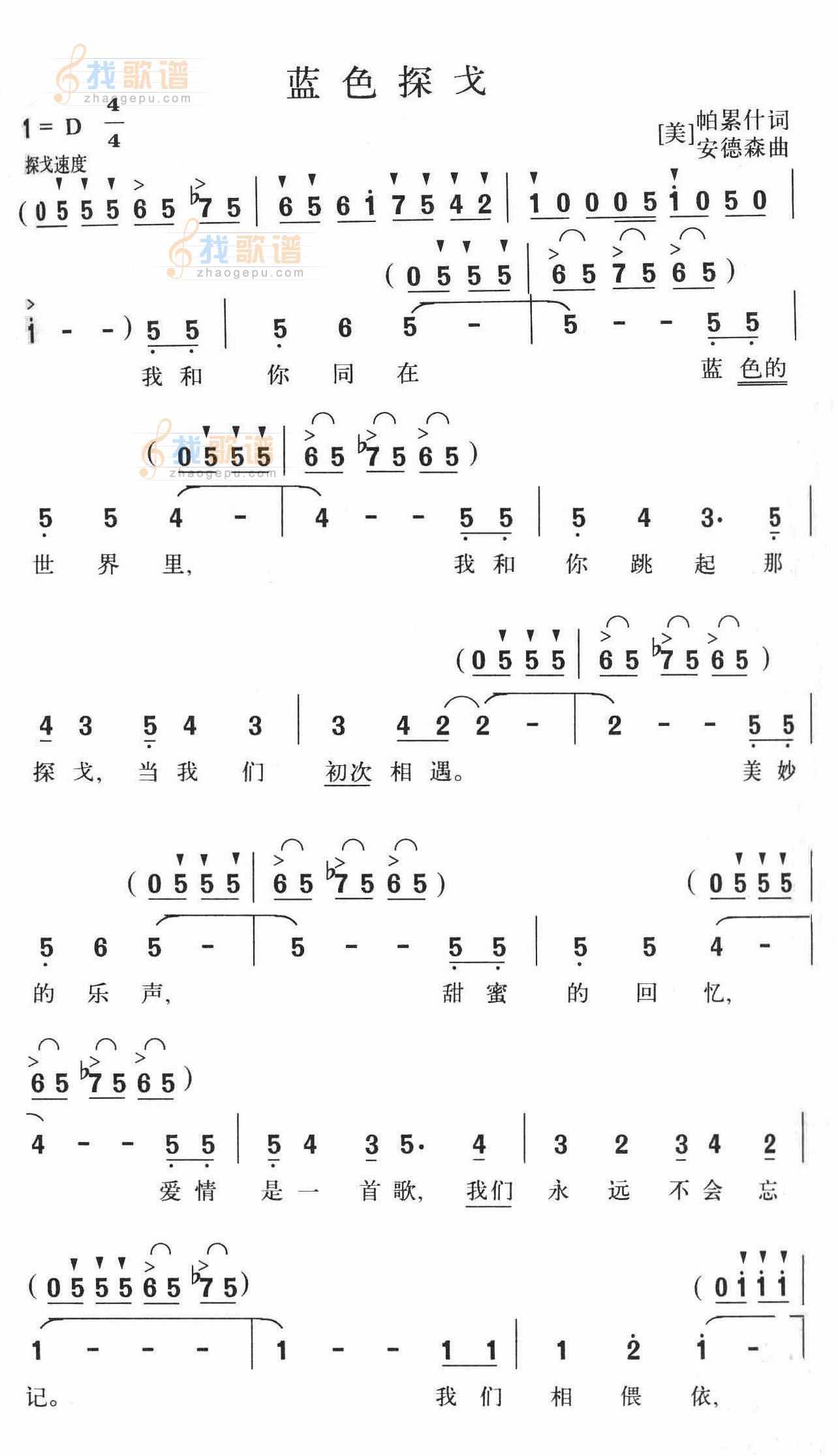 蓝色探戈