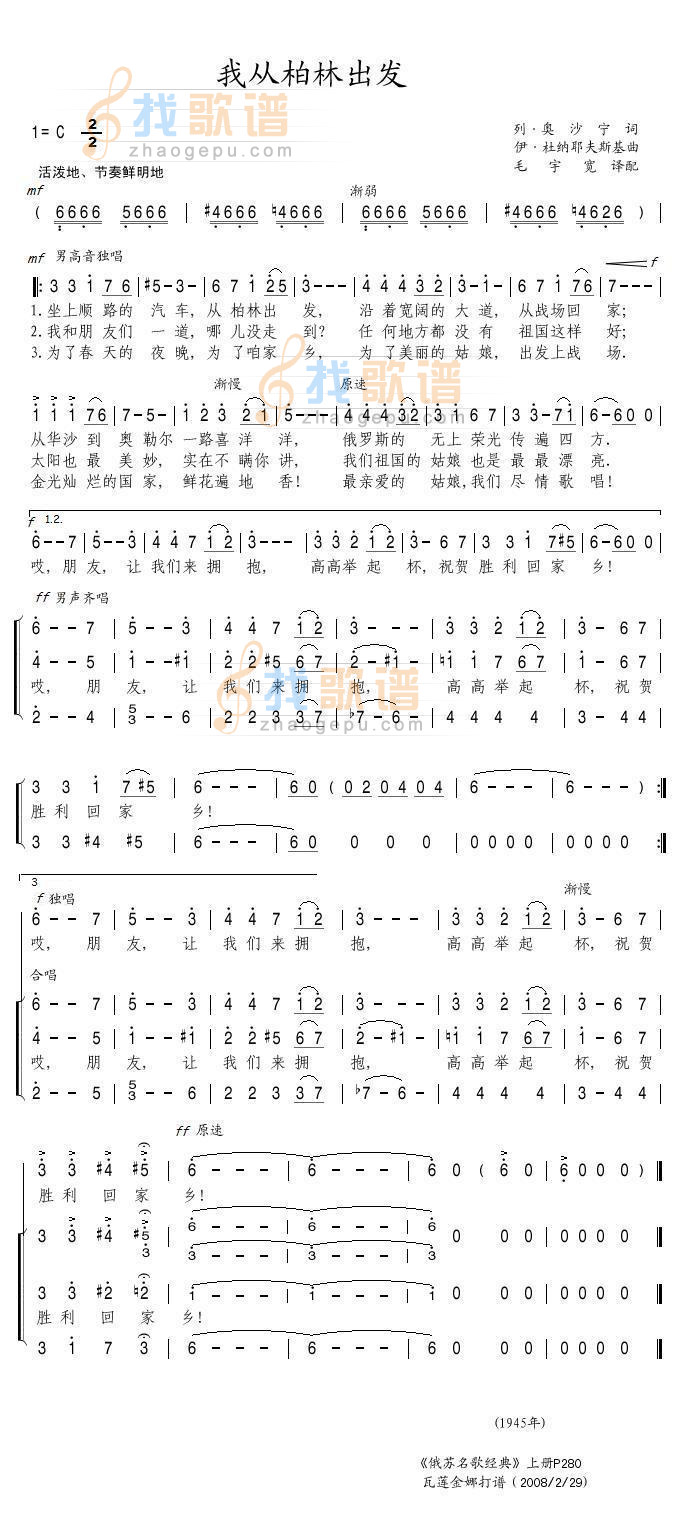 我从柏林出发