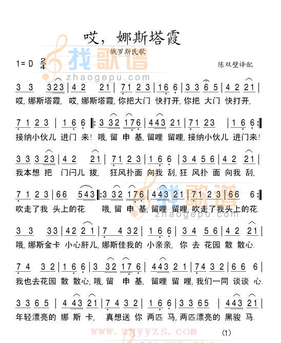 哎,娜斯塔霞