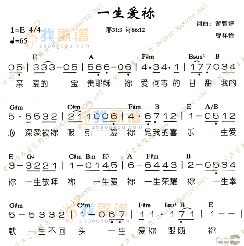 一生爱你