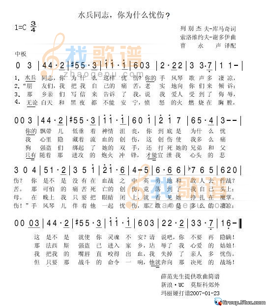 水兵同志，你为什么忧伤？