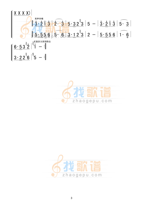 北京的桥
