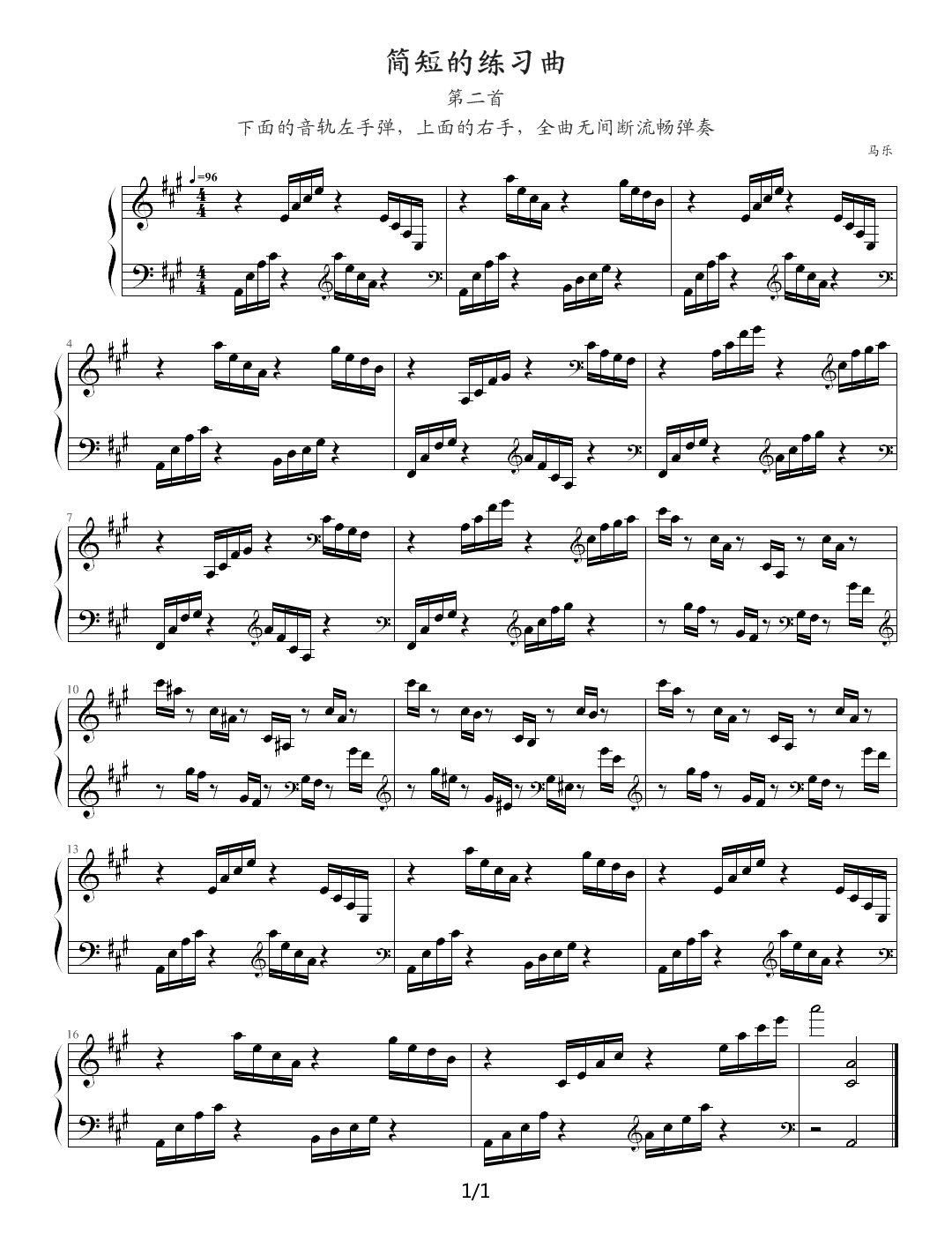 简短的练习曲―第2首 A调