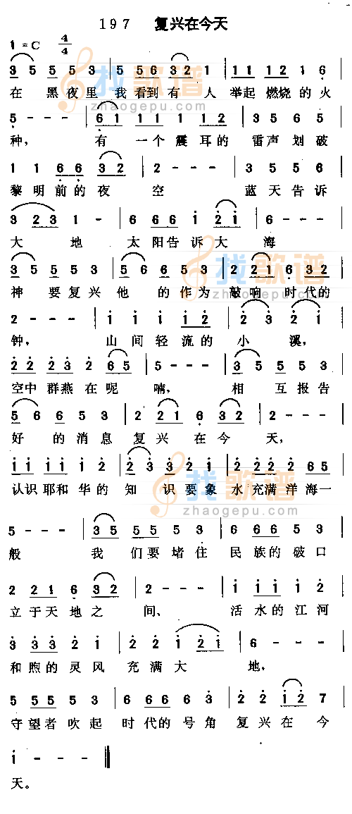 复兴在今天