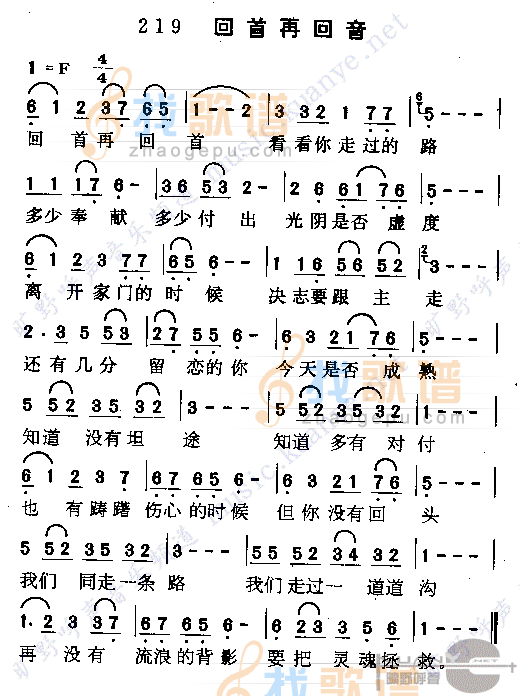 回首再回首