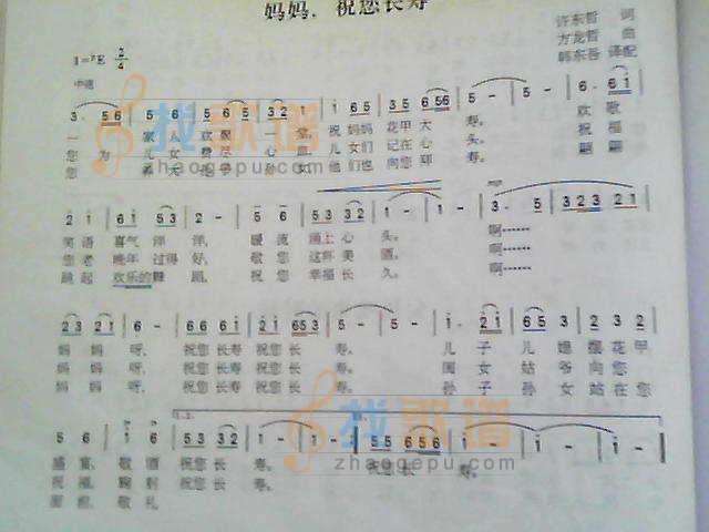 妈妈，祝您长寿