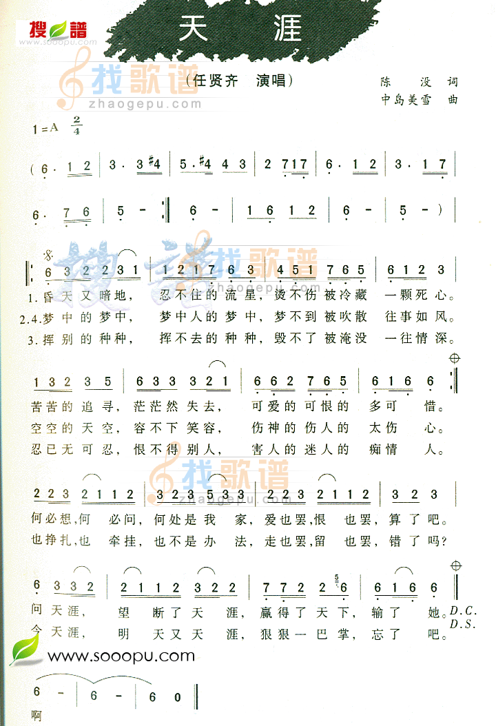 天涯
