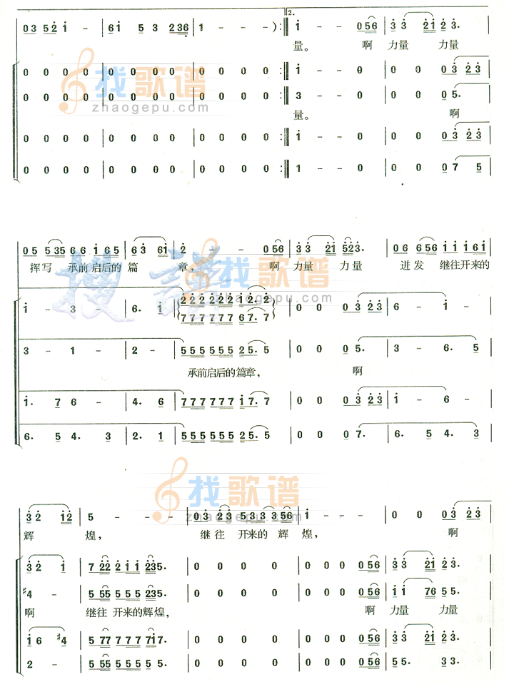 力量