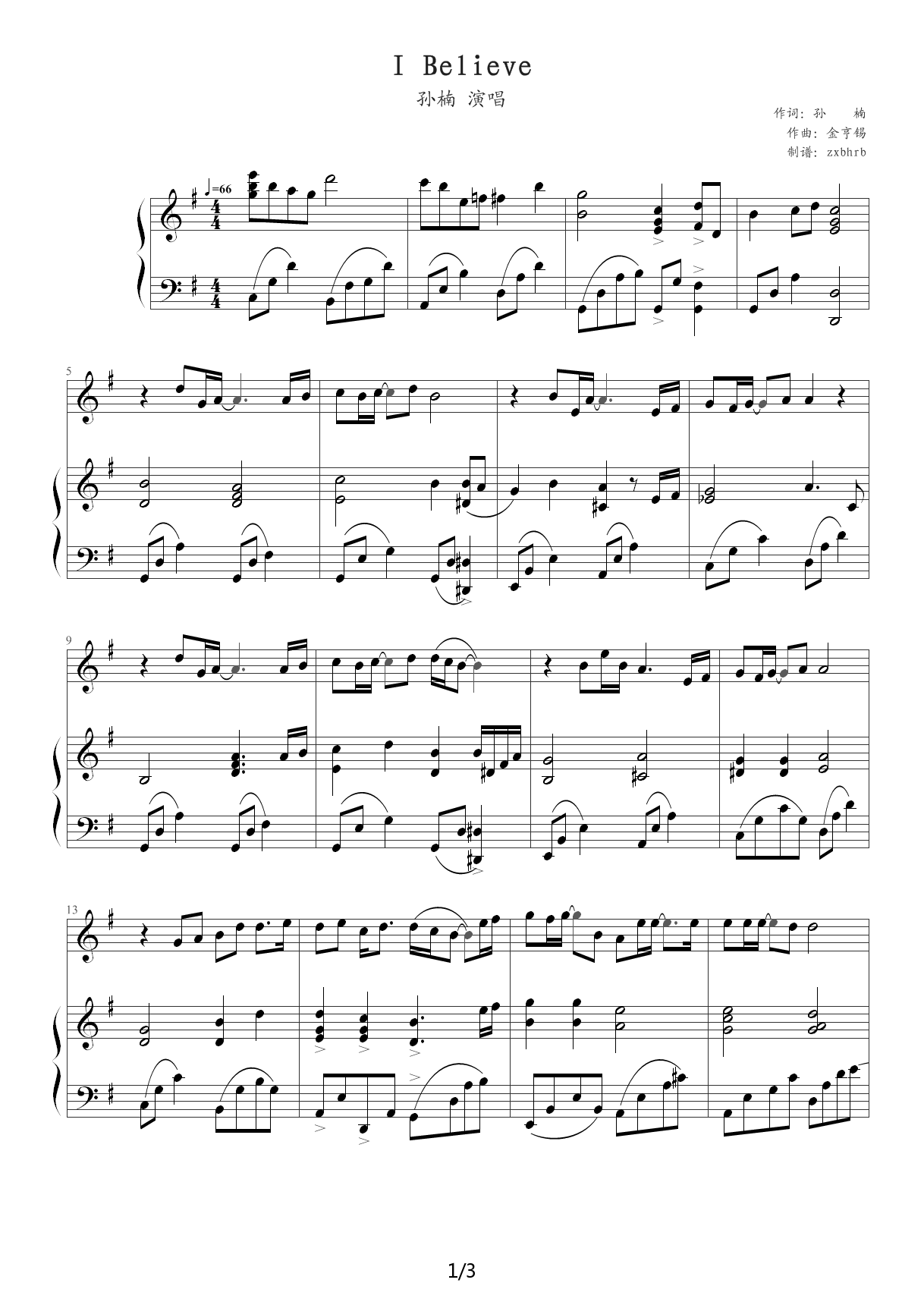 I Believe（弹唱版） G调
