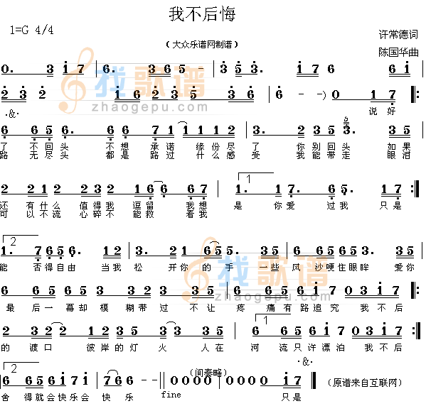 我不后侮